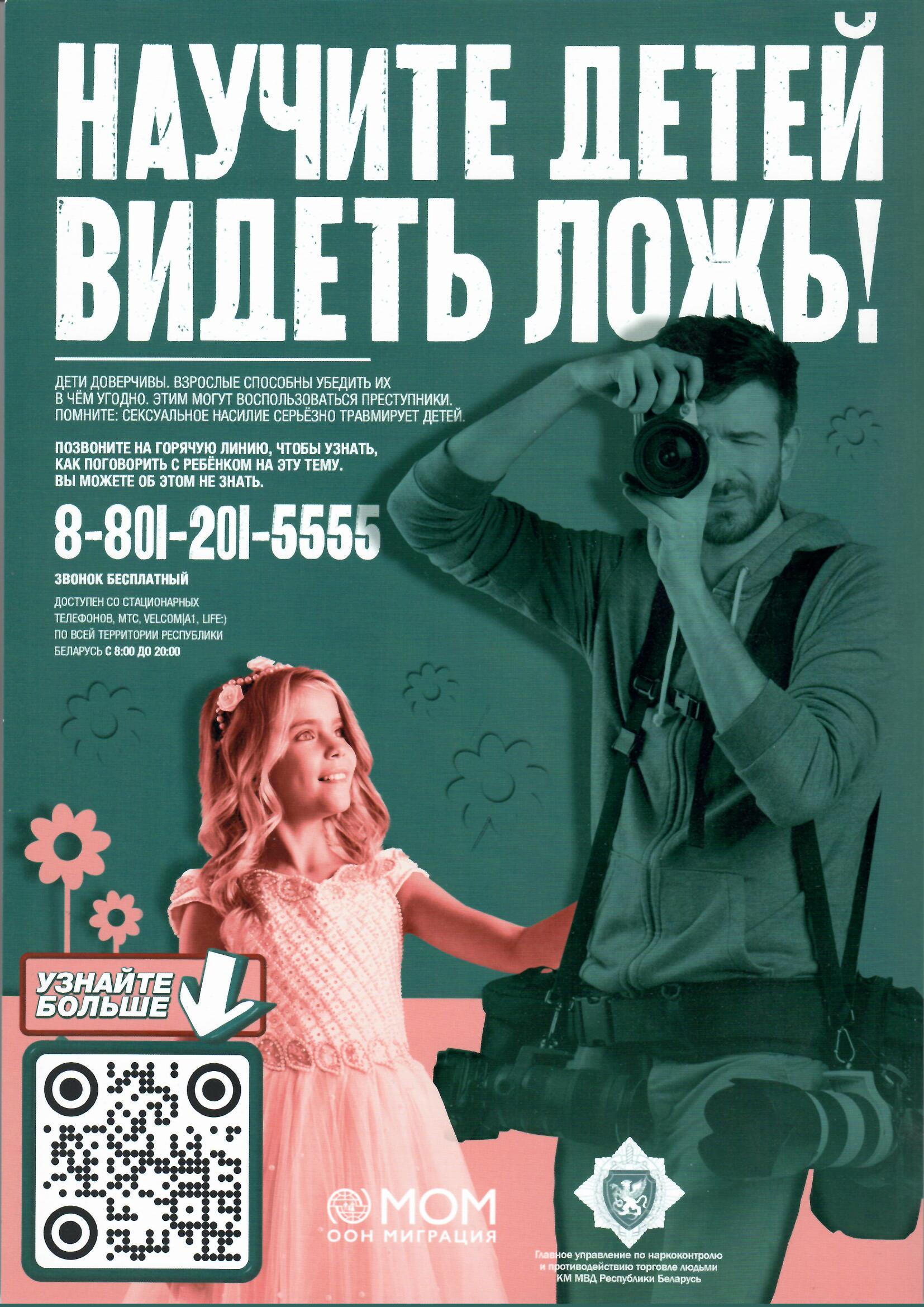 СППС