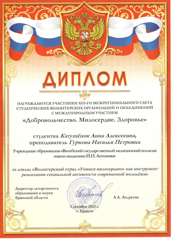 Волонтерство