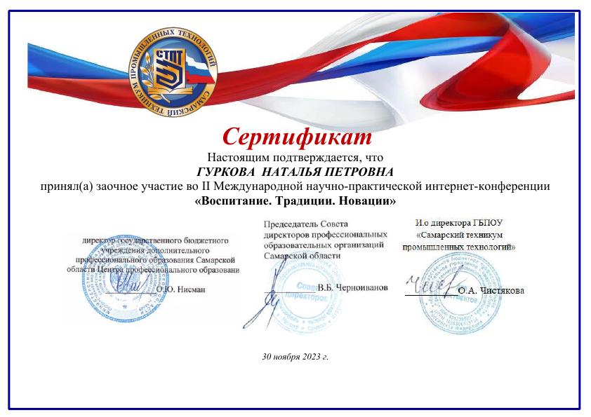 Волонтерство