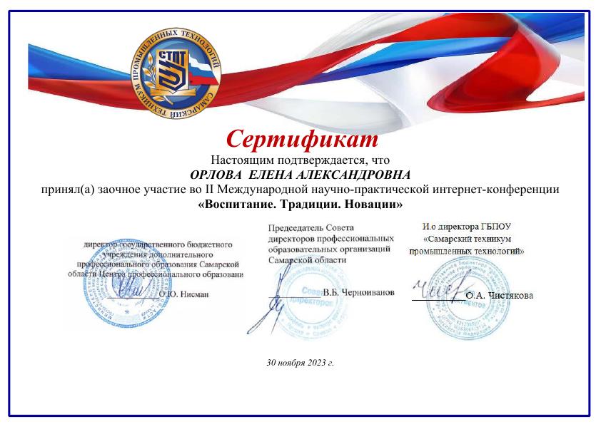 Волонтерство