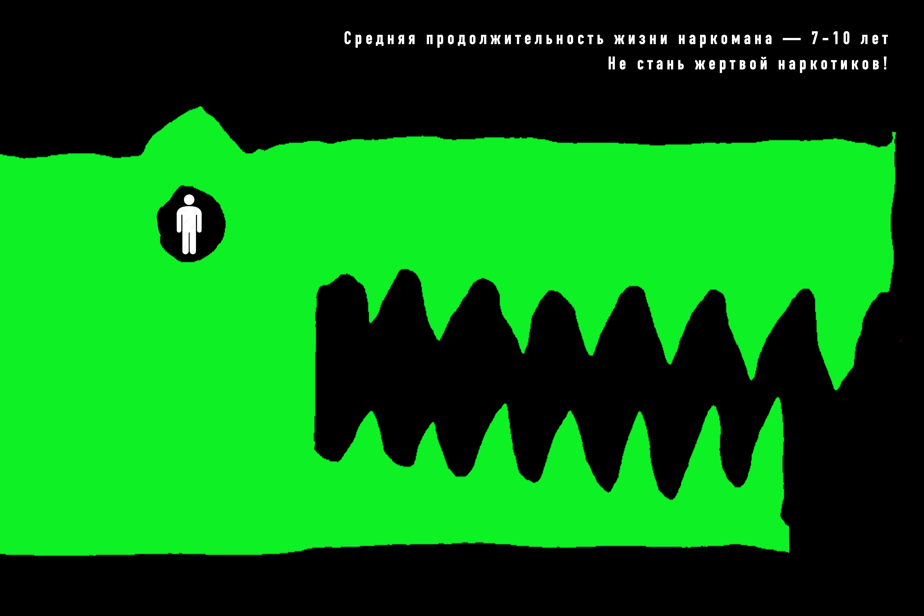 Листовка