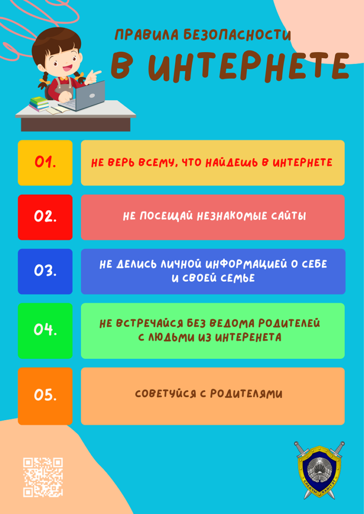 сппс