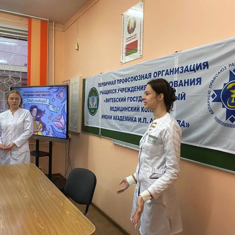 Поздравим маму вместе!