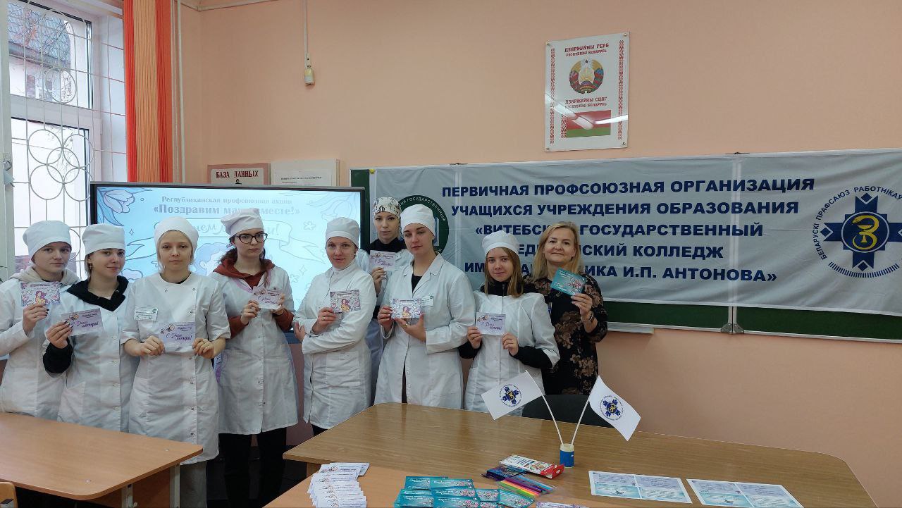 Поздравим маму вместе!