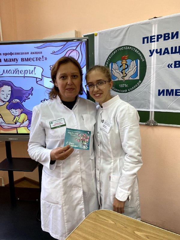 Поздравим маму вместе!