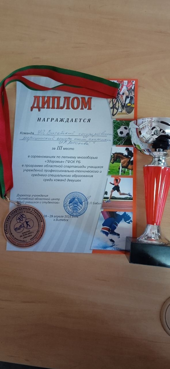 Летнее многоборье "Здоровье"