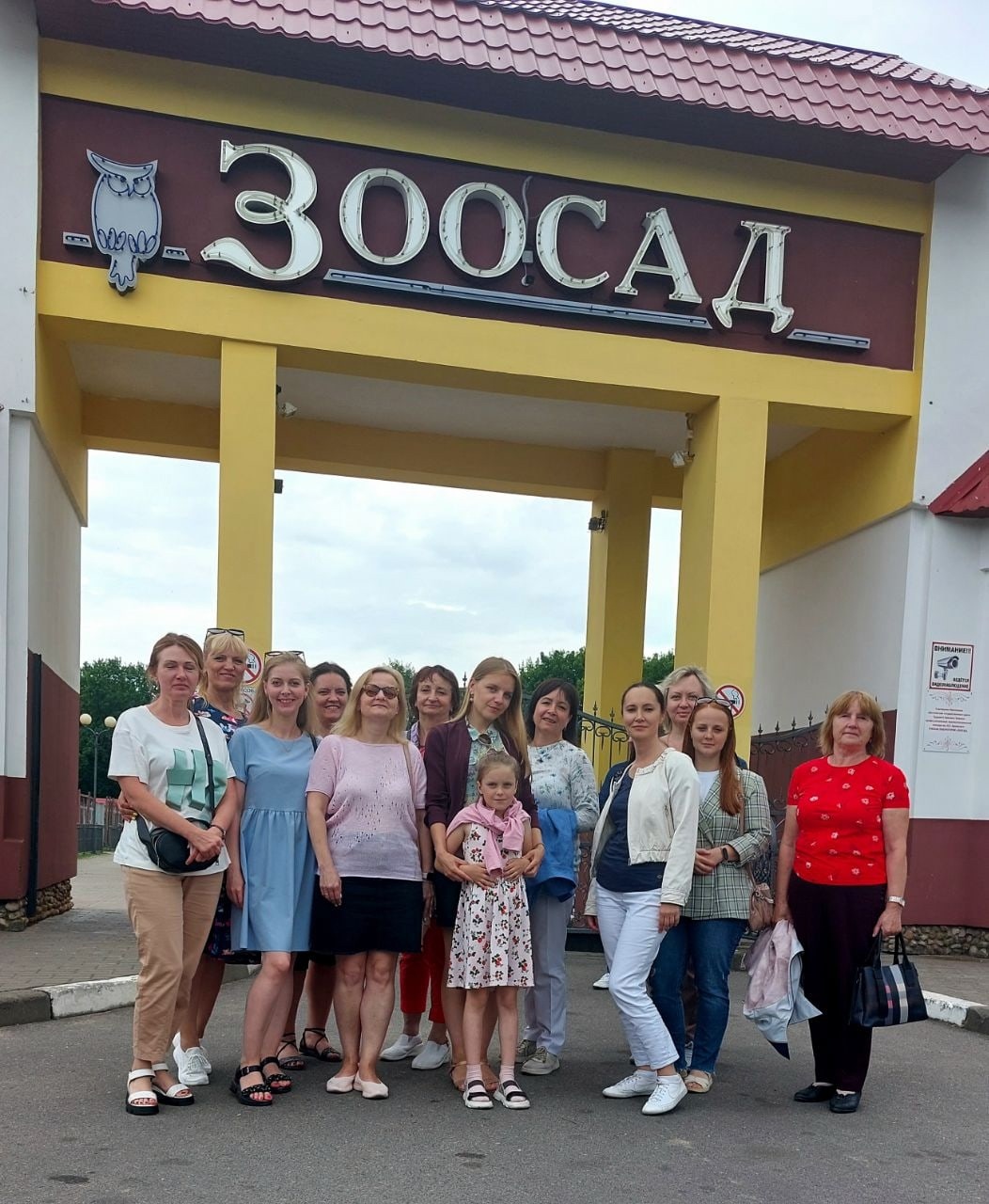 Туристическая поездка