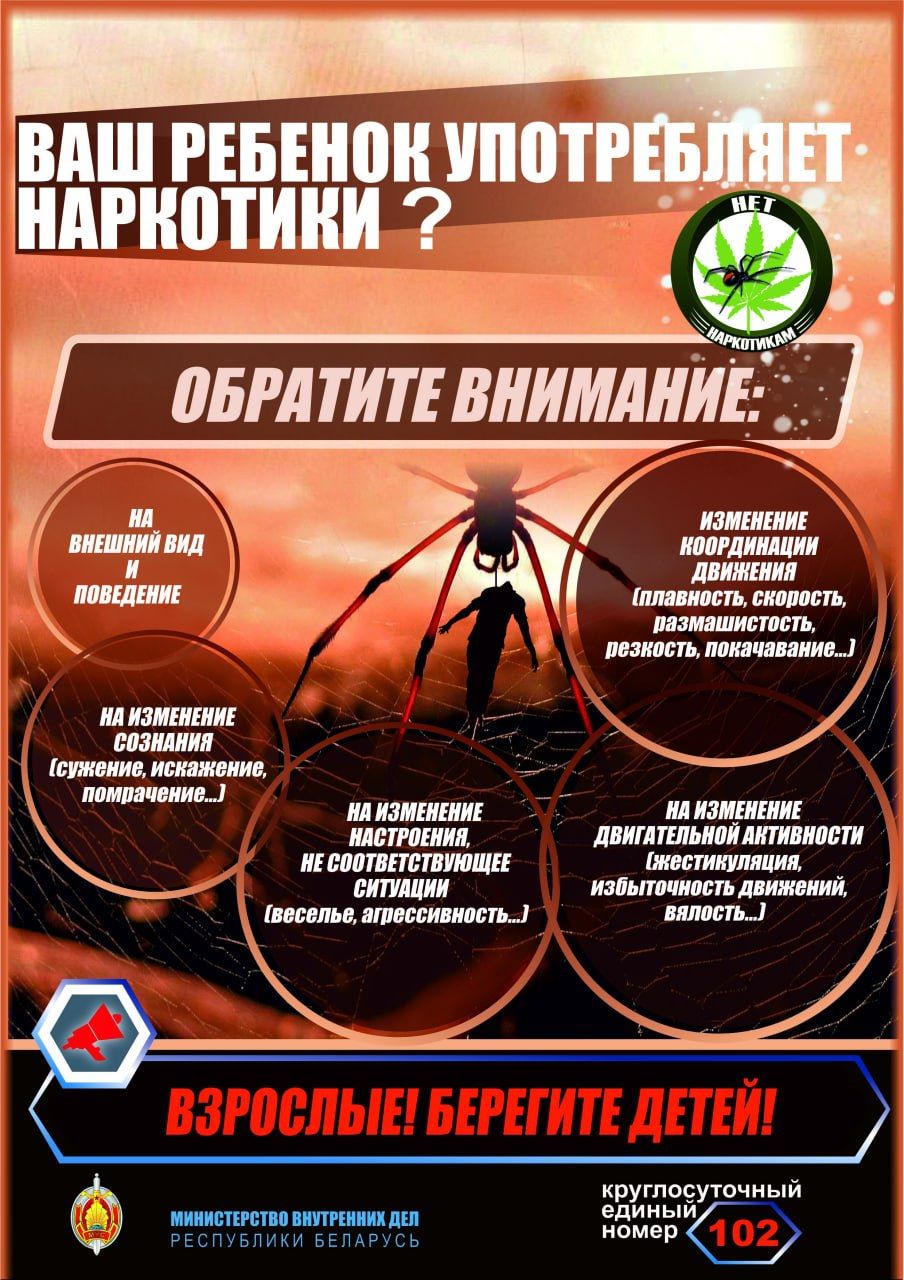 Листовка