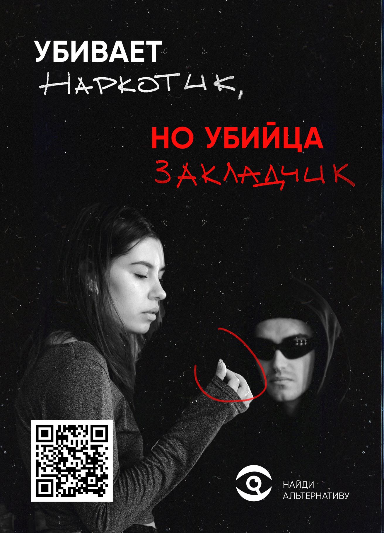 Листовка