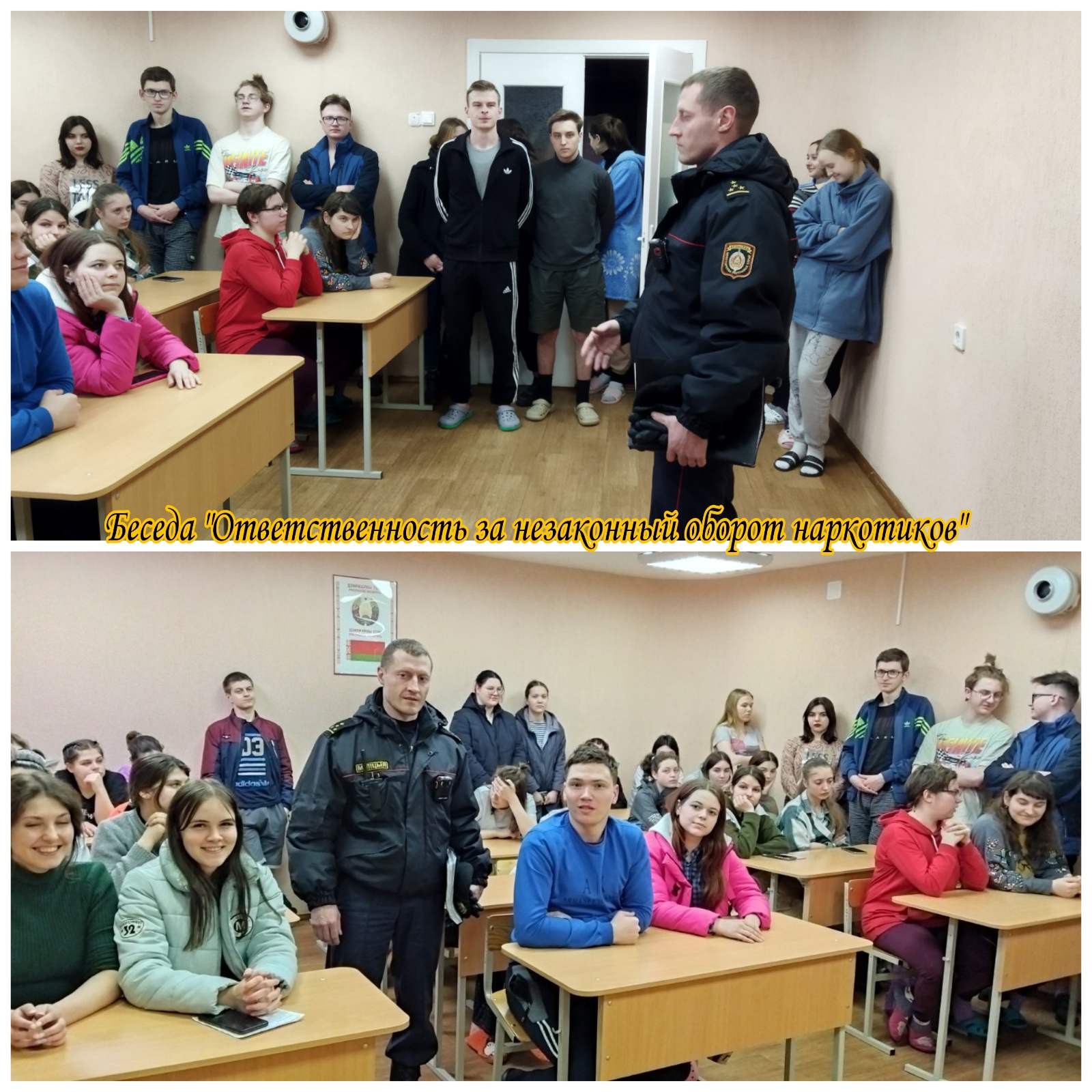 март 2023
