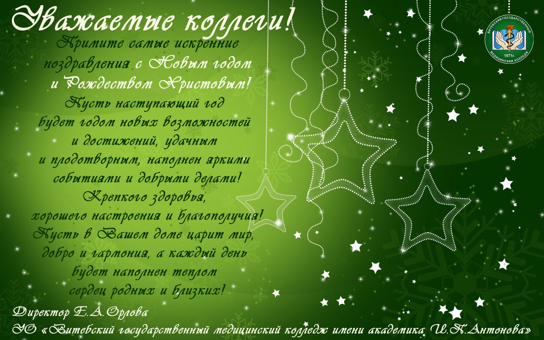 С Новым годом