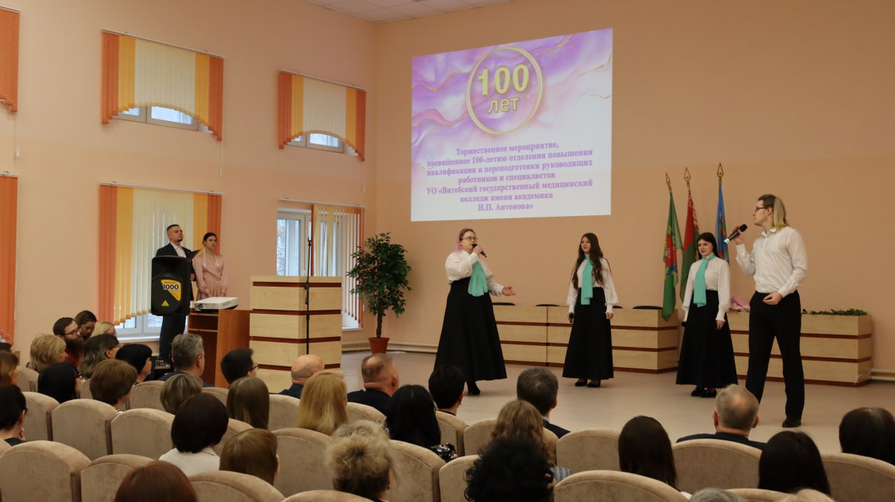 100-летний юбилей!