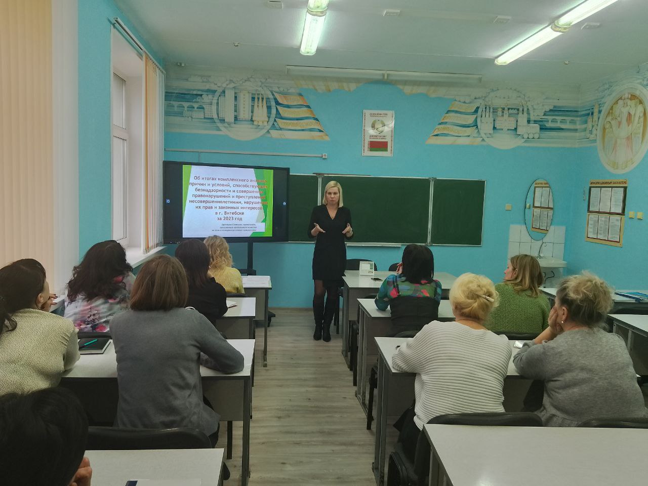 семинар