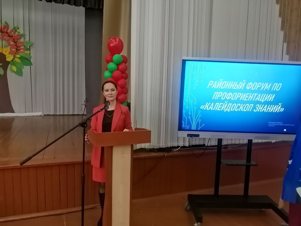 Форум по профориентации