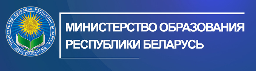 Сайт Министерства образования