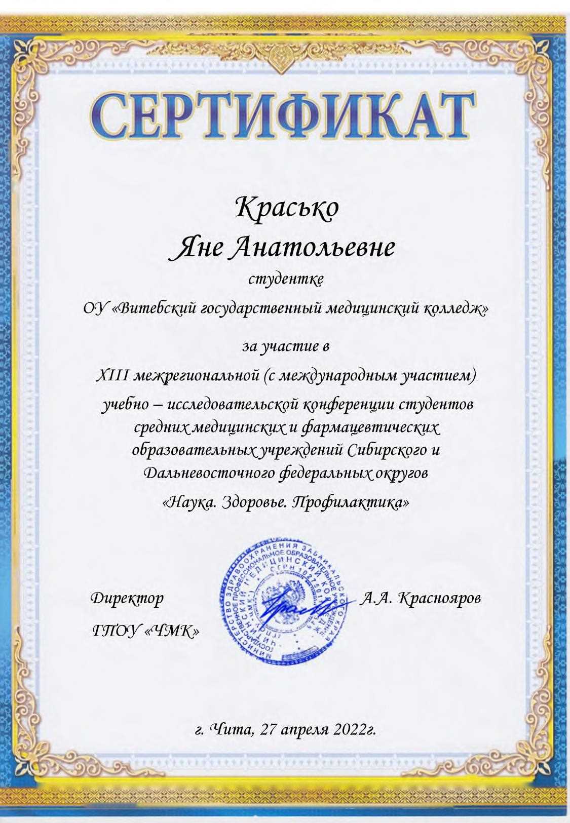 Наука. Здоровье. Профилактика