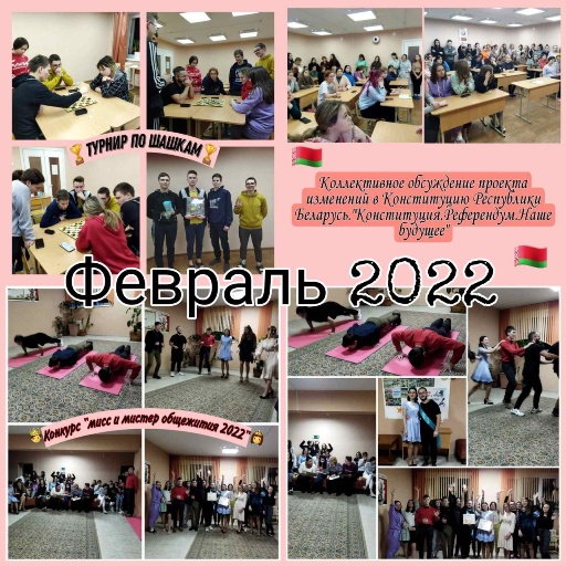 Февраль 2022