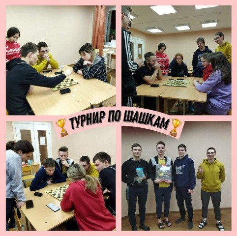 Турнир по шашкам