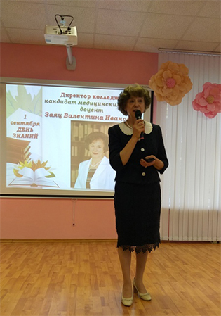 День Знаний