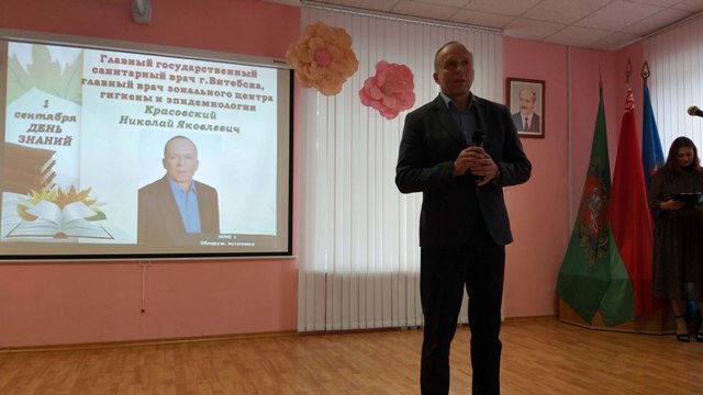 День Знаний