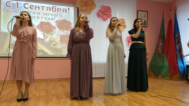 День Знаний