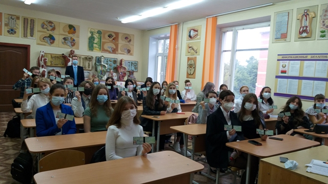 День Знаний