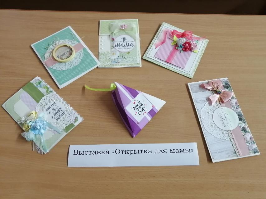 День матери