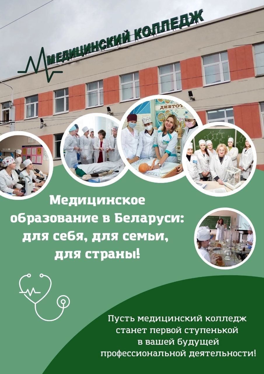 ОбучайсявБеларуси