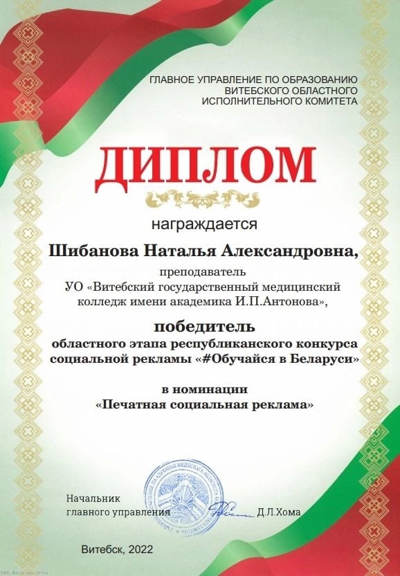 ОбучайсявБеларуси