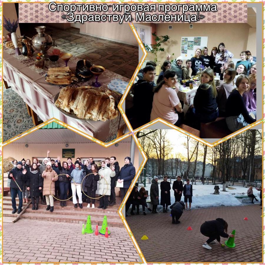 Масленица 2022