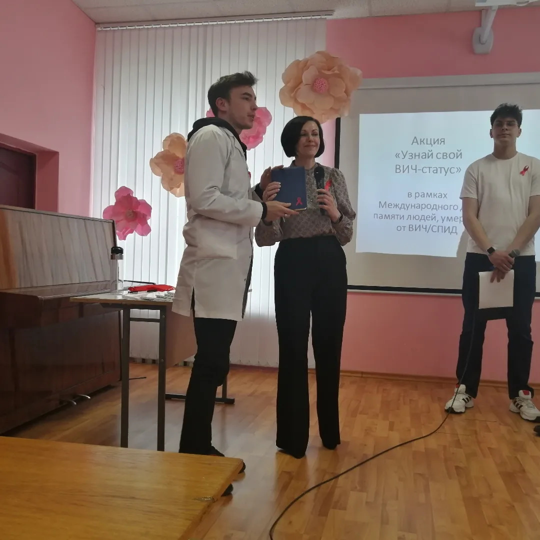 Акция «Узнай свой ВИЧ-статус»